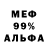 Alpha PVP СК КРИС Manateejaq