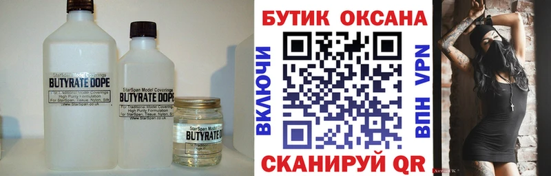 магазин продажи   Жуковский  БУТИРАТ вода 