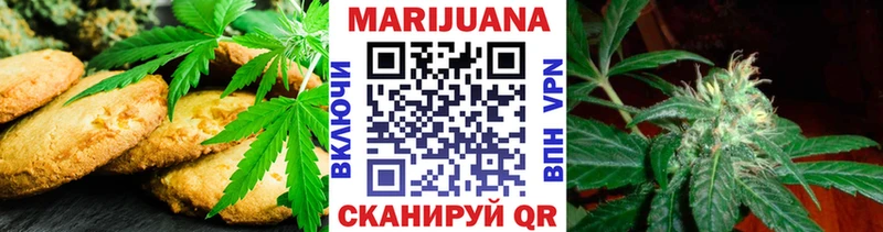 купить  цена  Жуковский  Печенье с ТГК конопля 