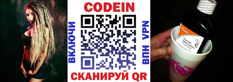 Кодеин Purple Drank  купить закладку  Жуковский 