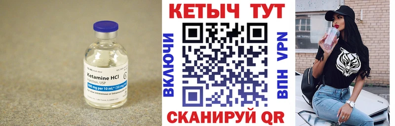 КЕТАМИН VHQ  Жуковский 